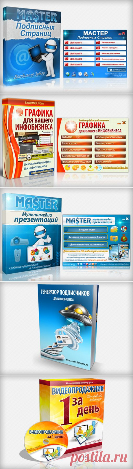 Каталог бесплатных инфопродуктов от Владимира Зубова