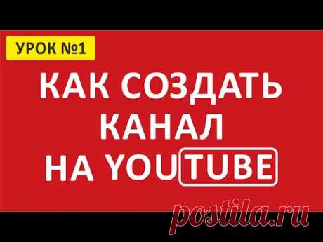 Всё о YOUTUBE. От А до Я...