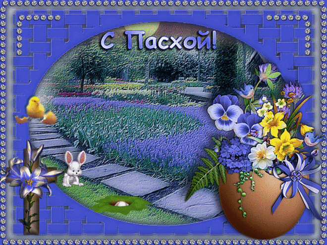 открытки к пасхе - Поиск в Google