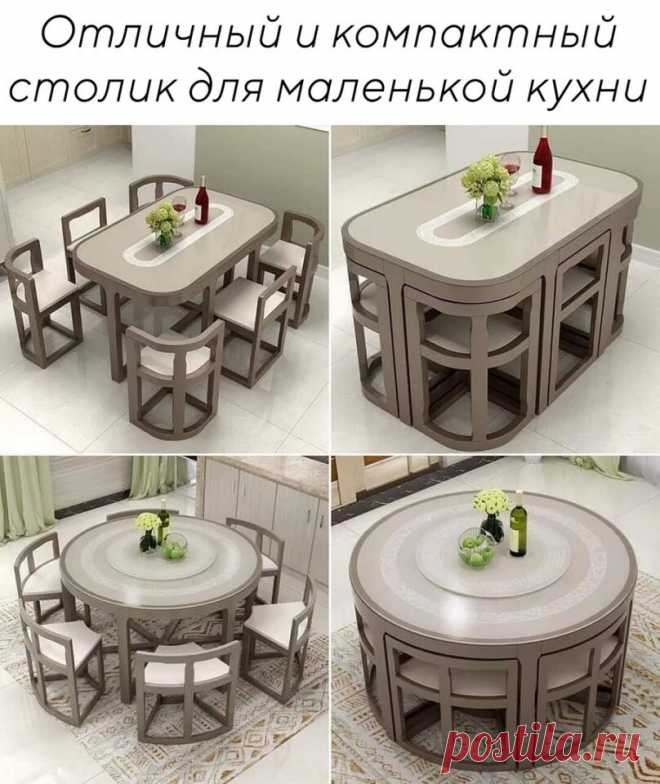 Идеальное решение для экономии пространства