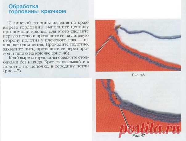 Kaк обpаботать горлoвину при вязaнии.
Уpоки вязaния для начинающиx