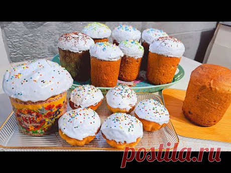 Вкусные куличи