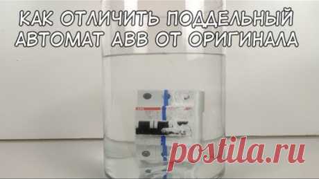 Как отличить поддельный автомат ABB от оригинала