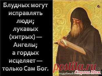МОЛИТВА КОТОРАЯ МОЖЕТ ИЗМЕНИТЬ ВАШУ ЖИЗНЬ.. - Страна Мам