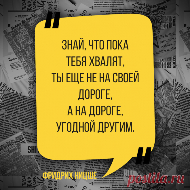 Умная цитата немецкого философа Фридриха Ницше.
