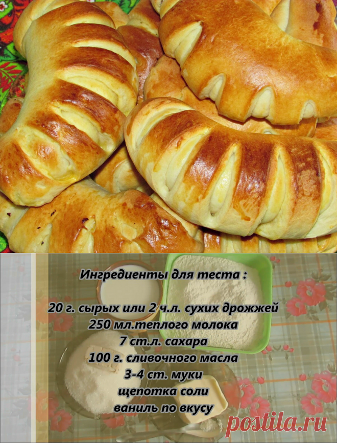 Удачно зашла в гости и унесла рецепт вкуснейших рогаликов! | Рецепты от БюдЖетницы | Яндекс Дзен