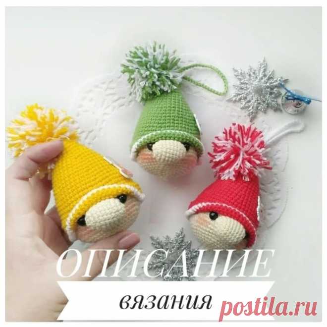 Игрушки крючком: Елочная игрушка 
