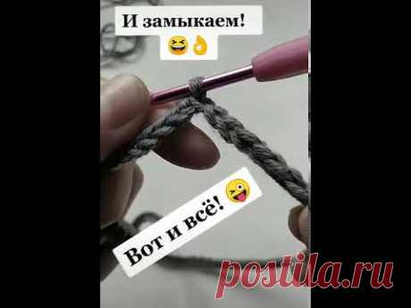Цепочка крючком!!! Это Гениально!!! Как просто и без перекрутов набрать цепочку крючком.