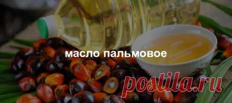 Как определить пальмовое масло в продуктах питания