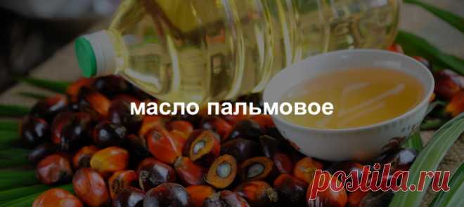 Как определить пальмовое масло в продуктах питания