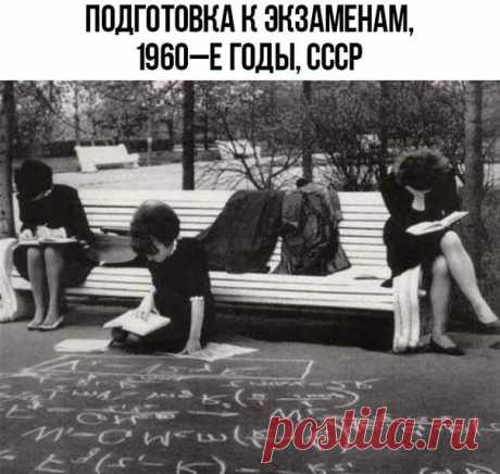 Мгновения прошлого