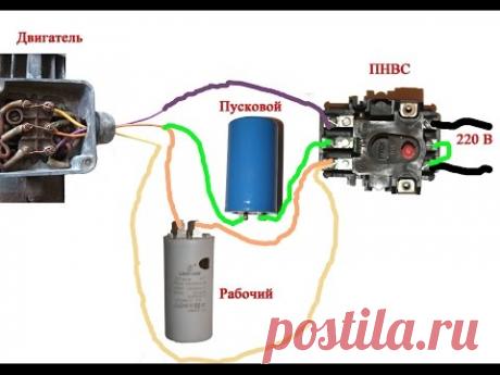 Пусковые конденсаторы. Как подобрать и подключить.
