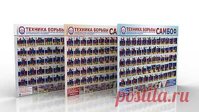 Carteles de lucha de SAMBO.  | eBay Find many great new & used options and get the best deals for Carteles de lucha de SAMBO. at the best online prices at eBay! Free shipping for many products!