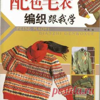 Peise Maoyi Bianzhi Genwoxue