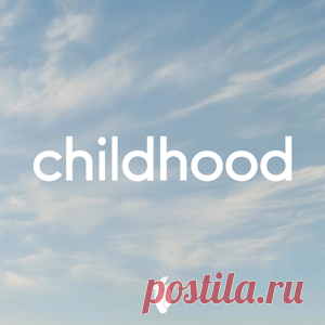 Innellea, Goom Gum - Childhood | 4DJsonline.com