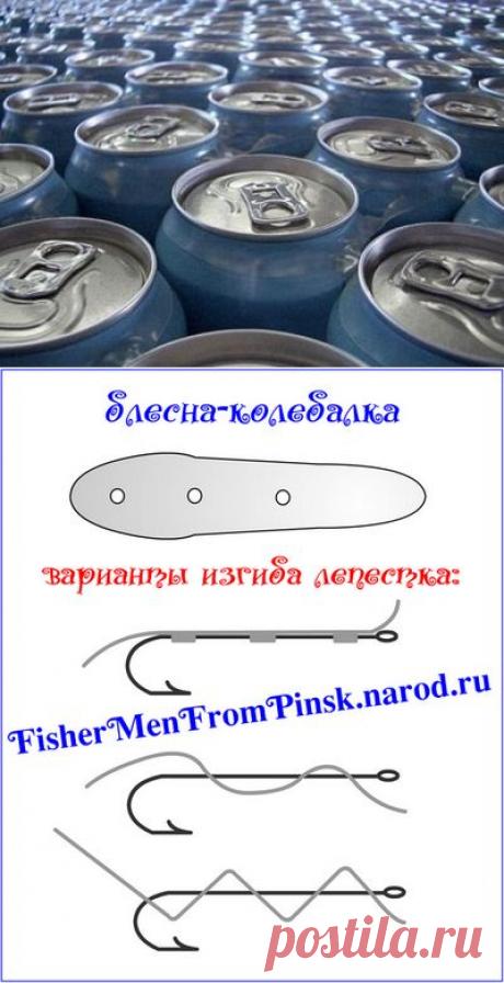 Блесна за 5 минут