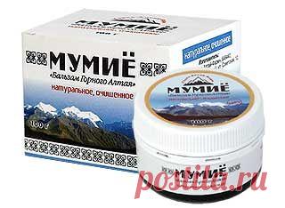 Мумие натуральное очищенное "Бальзам Горного Алтая" 100г., купить мумие можно здесь