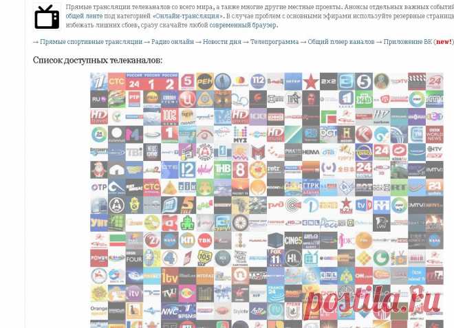 Смотреть онлайн-телевидение бесплатно : Сетевой журнал