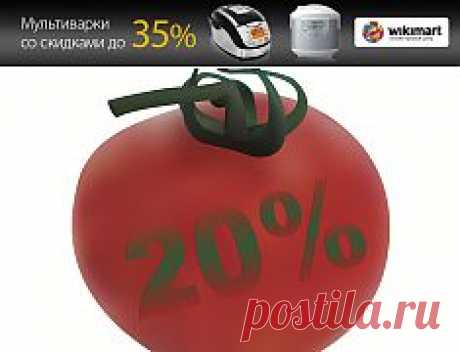 Скидка 500 рублей на покупки в Викимарте.