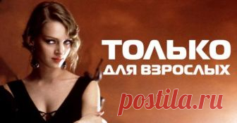 20 самых кассовых фильмов «только для взрослых» - Что посмотреть - Титр Самый запретный и суровый рейтинг по американской системе MPAA — это NC-17