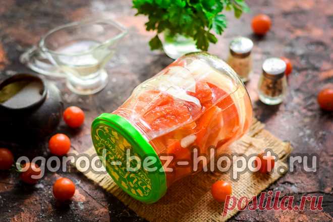 Маринованные помидоры дольками в масле, лучший рецепт Пока еще заготовки овощей и салатов в самом разгаре, хозяюшки стараются сделать свои запасы разнообразными. Если вы также относитесь к запасливым хозяюшкам, вот вам рецепт на пробу – помидоры дольками с луком и маслом на зиму. Рецепт у нас без стерилизации, согласитесь, это намного упрощает процесс.Помидоры лучше взять для такой заготовки плотные, сливка отлично подойдет. Помимо основных ингредиентов, можно добавить нем...
