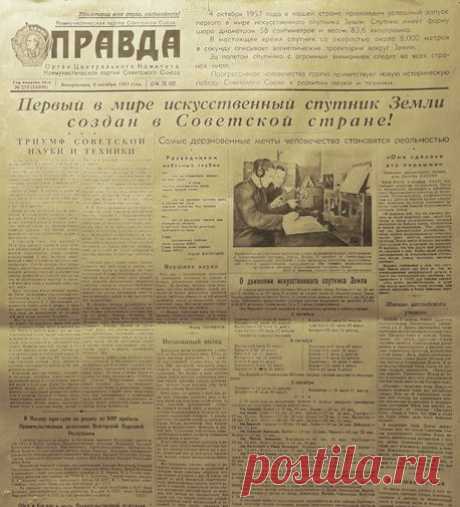 Передовица газеты «Правда», посвящённая запуску спутника