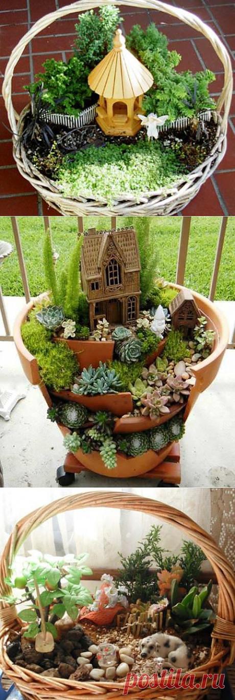 Миниатюрные сады