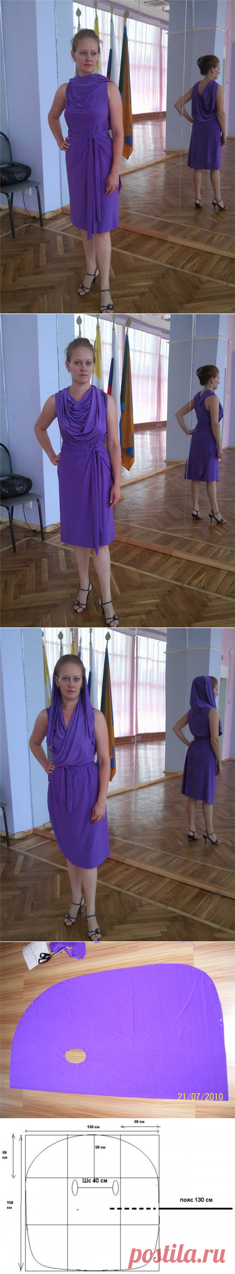 Платье-трансформер