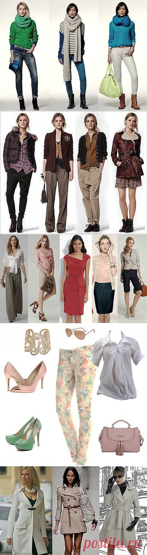 Правила составления базового гардероба | Мода и стиль