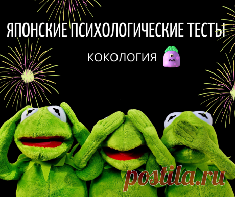 Ассоциативный психологический японский тест “кокология”. Узнайте о себе больше | Блог мобильного фотографа | Яндекс Дзен