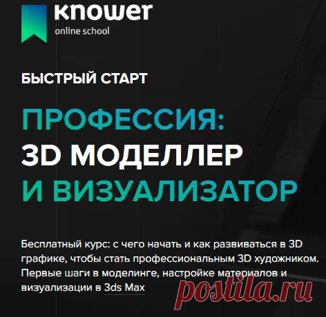 Knower