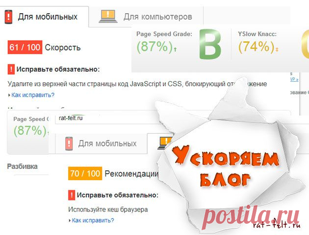 Немного об оптимизации блога. Размышления и советы