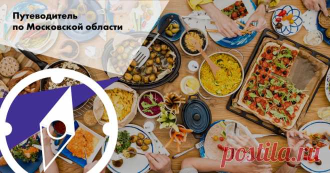 Постная кухня Подмосковья   Изысканное сочетание туризма и правильного питания