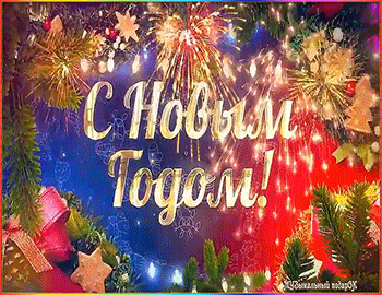 Видео поздравление с Новым годом кролика * МУЗыкальный подарОК