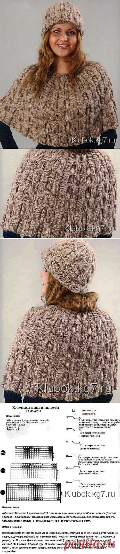 Вязание. Красивый рельефный комплект: шапка и накидка
