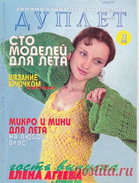 Лето | Записи в рубрике Лето | Дневник Natali_Vasilyeva