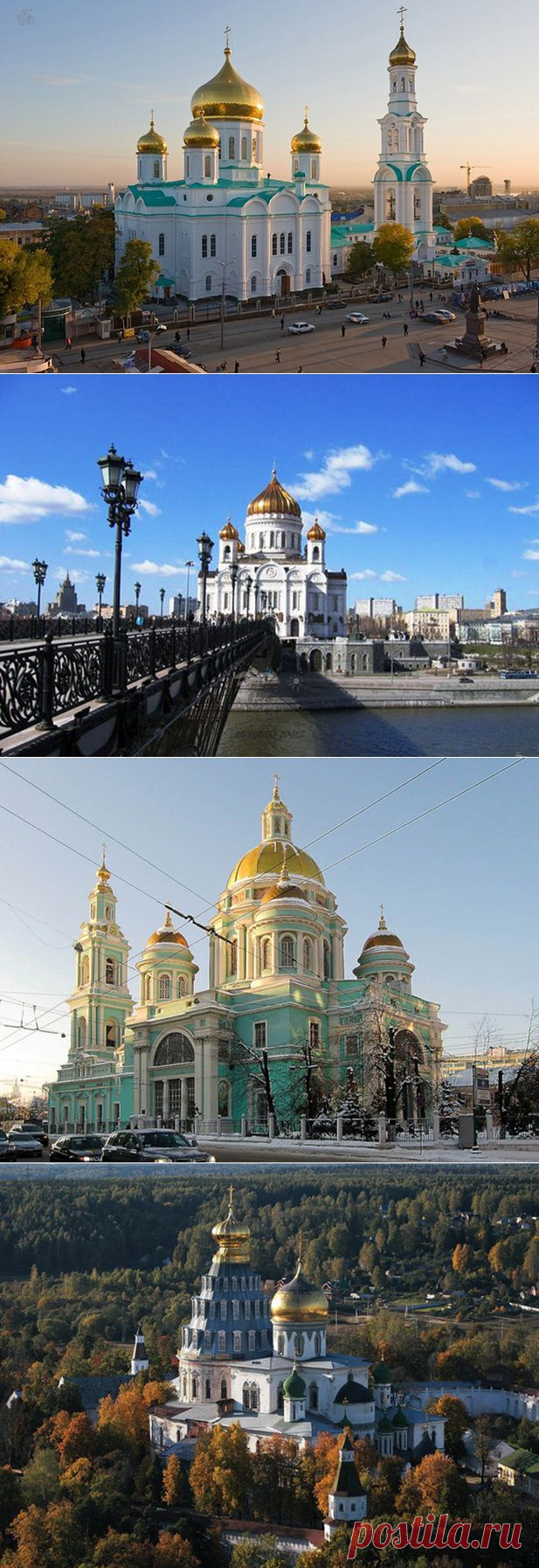 Самые красивые храмы России - С миру по нитке, а у меня блог.