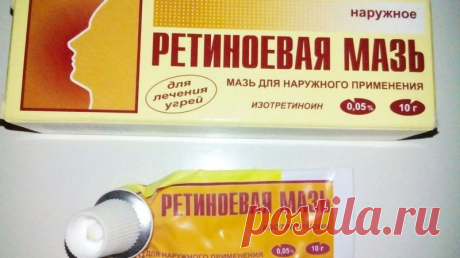 Недорогая мазь из аптеки с невероятной силой: 5 простых мазей, о силе которых мы забыли