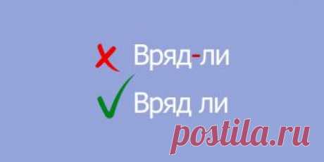 Штрихкод или штрих-код? 15 случаев, когда мы ставим дефис там, где не нужно - Лайфхакер
