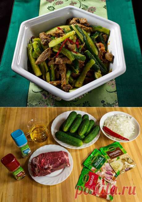 Очень простой корейский салат из огурцов и мяса | Интересные рецепты