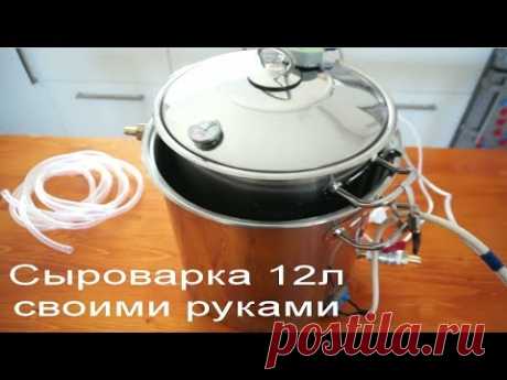 Самодельная сыроварка с терморегулятором и мешалкой