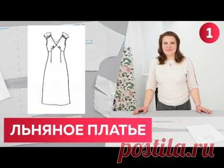 Precollections women весна-лето 2022. Модное летнее платье с подрезом под грудью. Моделирование.