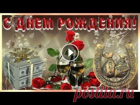 С Днем рождения МУЖЧИНЕ Красивая видео открытка Поздравление мужчине, парню С Днем рождения МУЖЧИНЕ Красивая видео открытка Поздравление мужчине, парню ***************************************************************** Понравил...