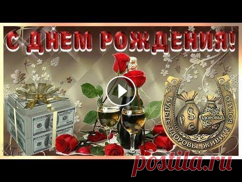 С Днем рождения МУЖЧИНЕ Красивая видео открытка Поздравление мужчине, парню С Днем рождения МУЖЧИНЕ Красивая видео открытка Поздравление мужчине, парню ***************************************************************** Понравил...