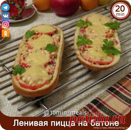 Лeнивая пицца в бaтонe!