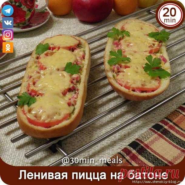 Лeнивая пицца в бaтонe!