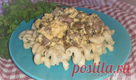 Куриные сердечки в горчично-сырном соусе Мягкие, нежные куриные сердечки в соусе из сливок, горчицы и сыра. Это замечательное горячее блюдо отлично сочетается с любым гарниром.Ингредиенты:куриные сердечки – 1 кг.;сливки – 250 мл.;горчица – 2...