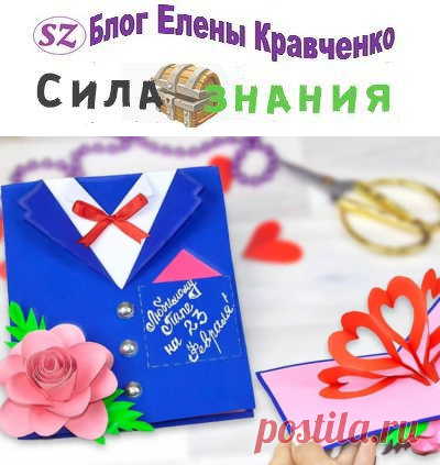 Открытки на 23 февраля из бумаги своими руками + шаблоны