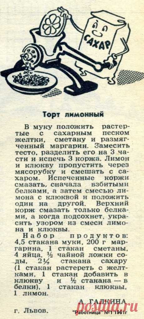 Торт лимонный
