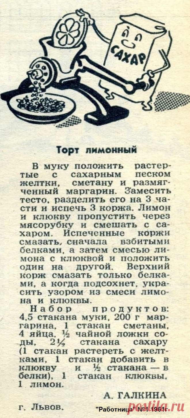 Торт лимонный